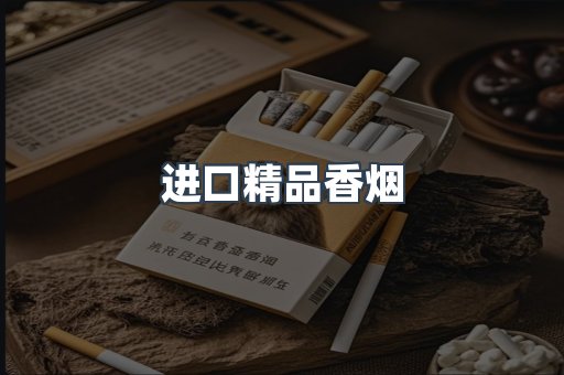 云霄系列香烟